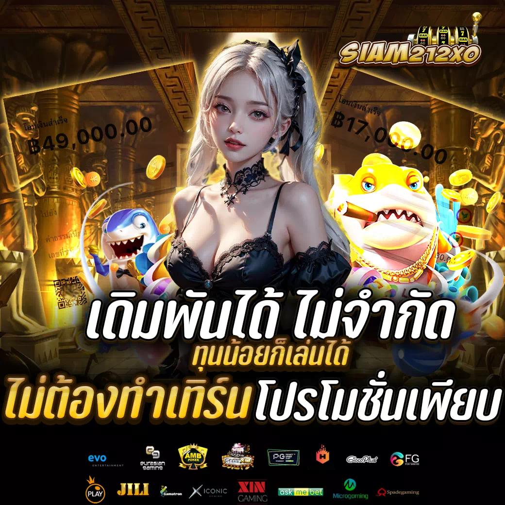 224สล็อต เว็บตรง สล็อต ฝากถอนออโต้ ไม่ผ่านเอเย่นต์ 2026