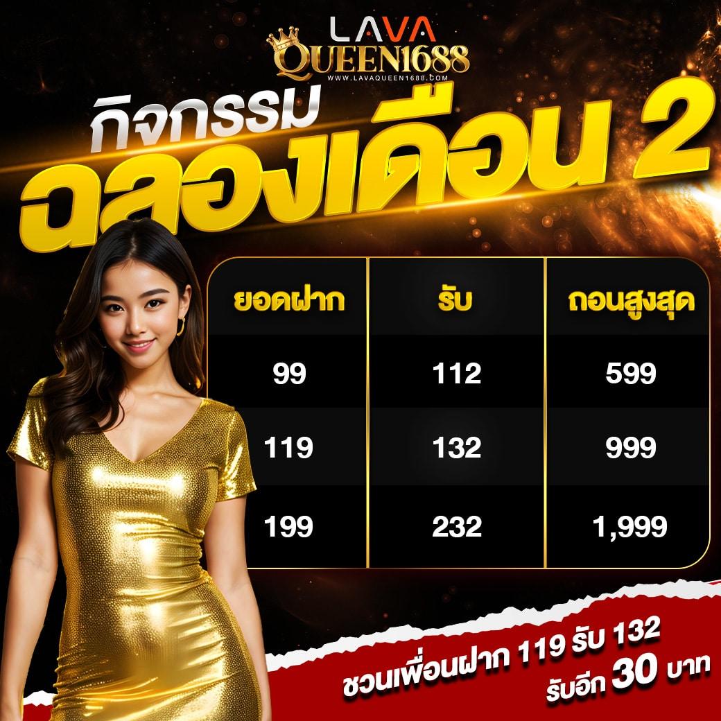 32 ออนไลน์ เว็บตรง สล็อต ฝากถอนออโต้ไม่ผ่านเอเย่นต์ 2026