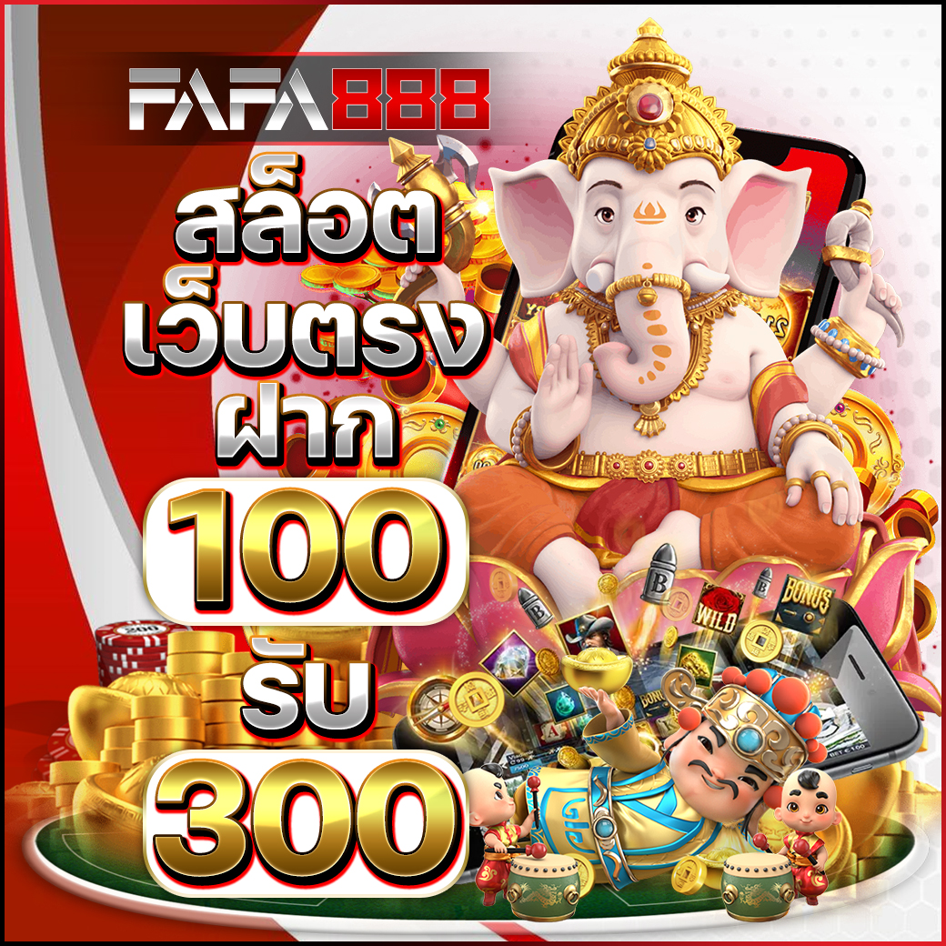 4x4 slot เว็บตรง สล็อต ฝากถอนออโต้ ไม่ผ่านเอเย่นต์ 2026