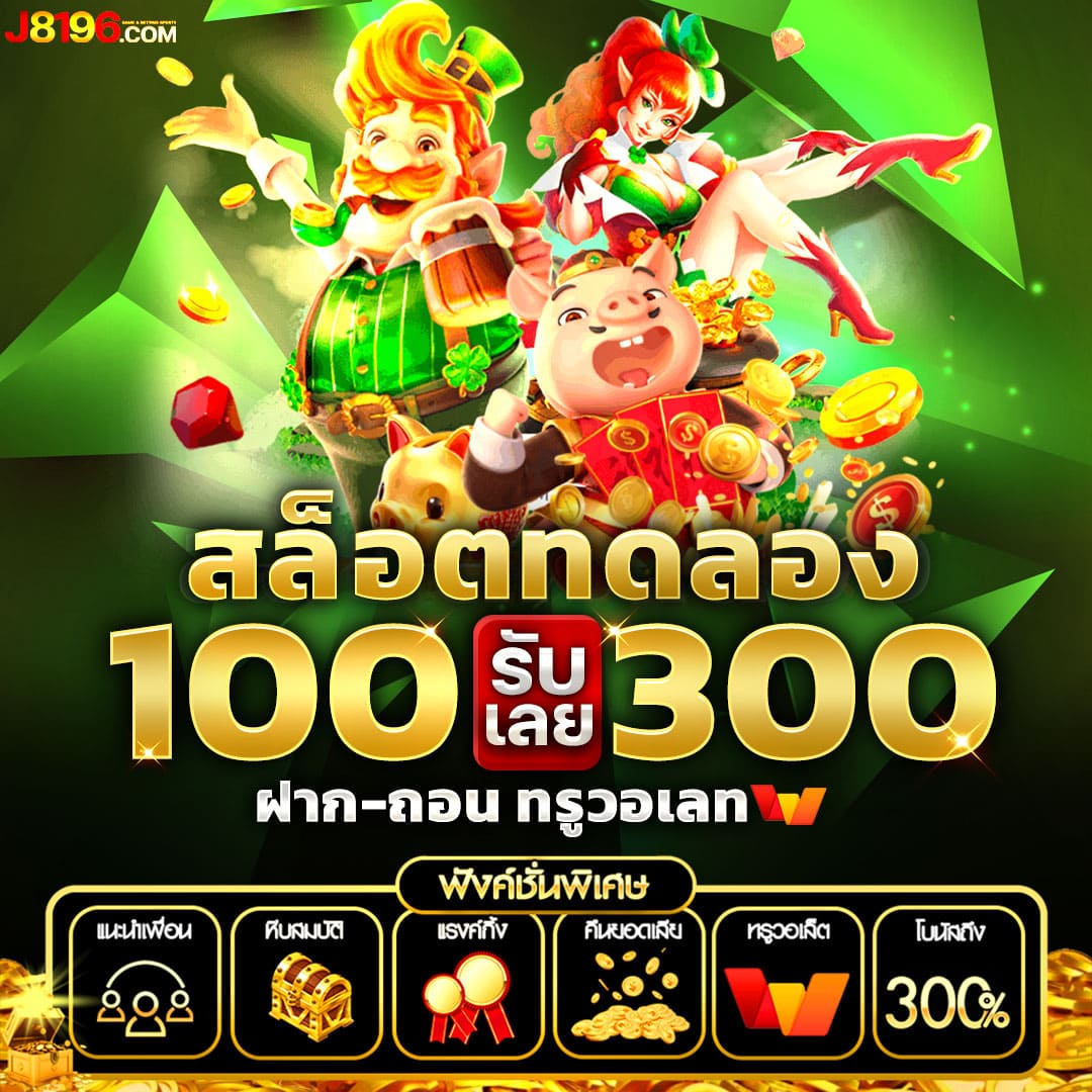 789bet vip เข้าสู่ระบบ เว็บตรง สล็อต ฝากถอนออโต้ ไม่ผ่านเอเย่นต์ 2026