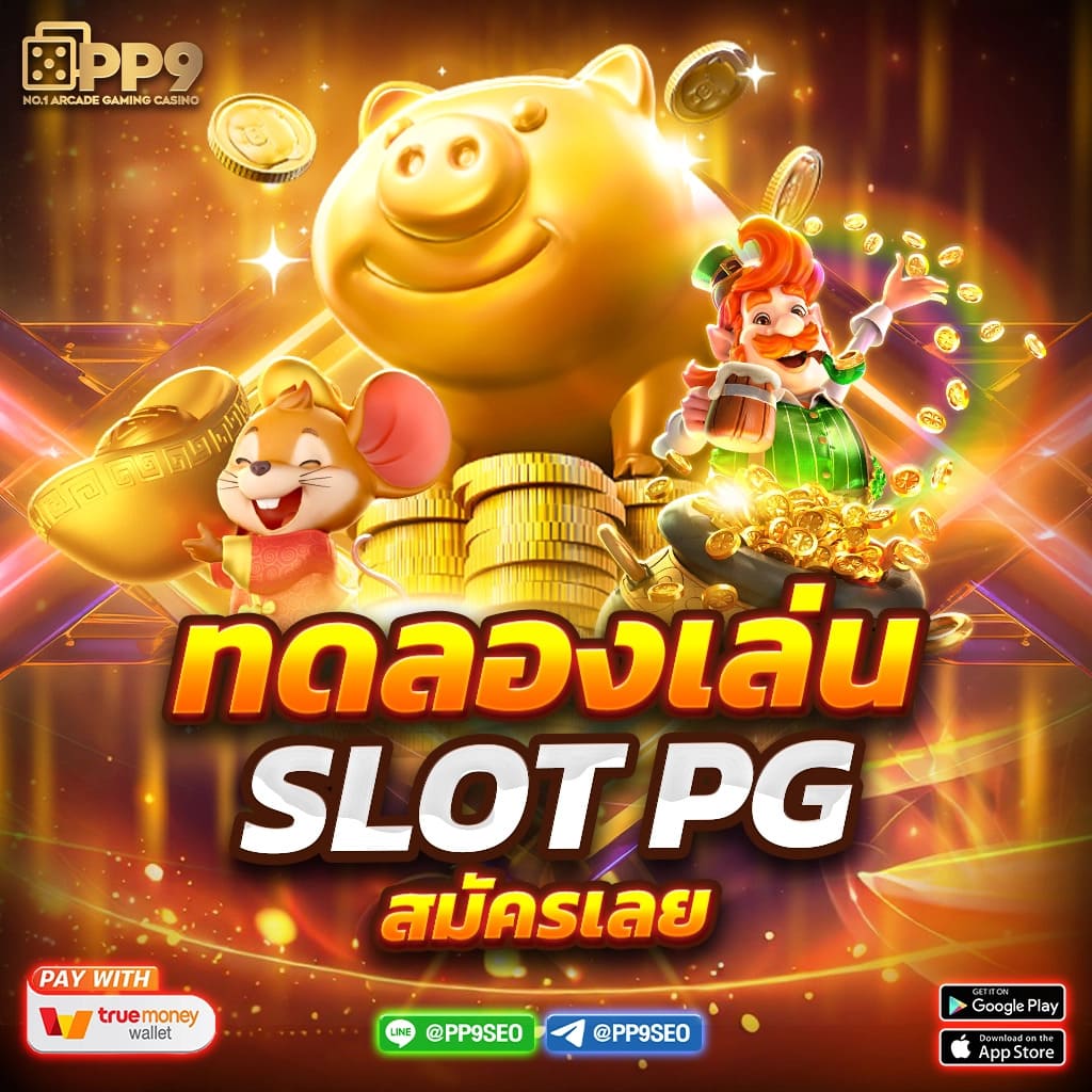 99mb ทางเข้า เข้าสู่ระบบ เว็บตรง สล็อต ฝากถอนออโต้ 2026