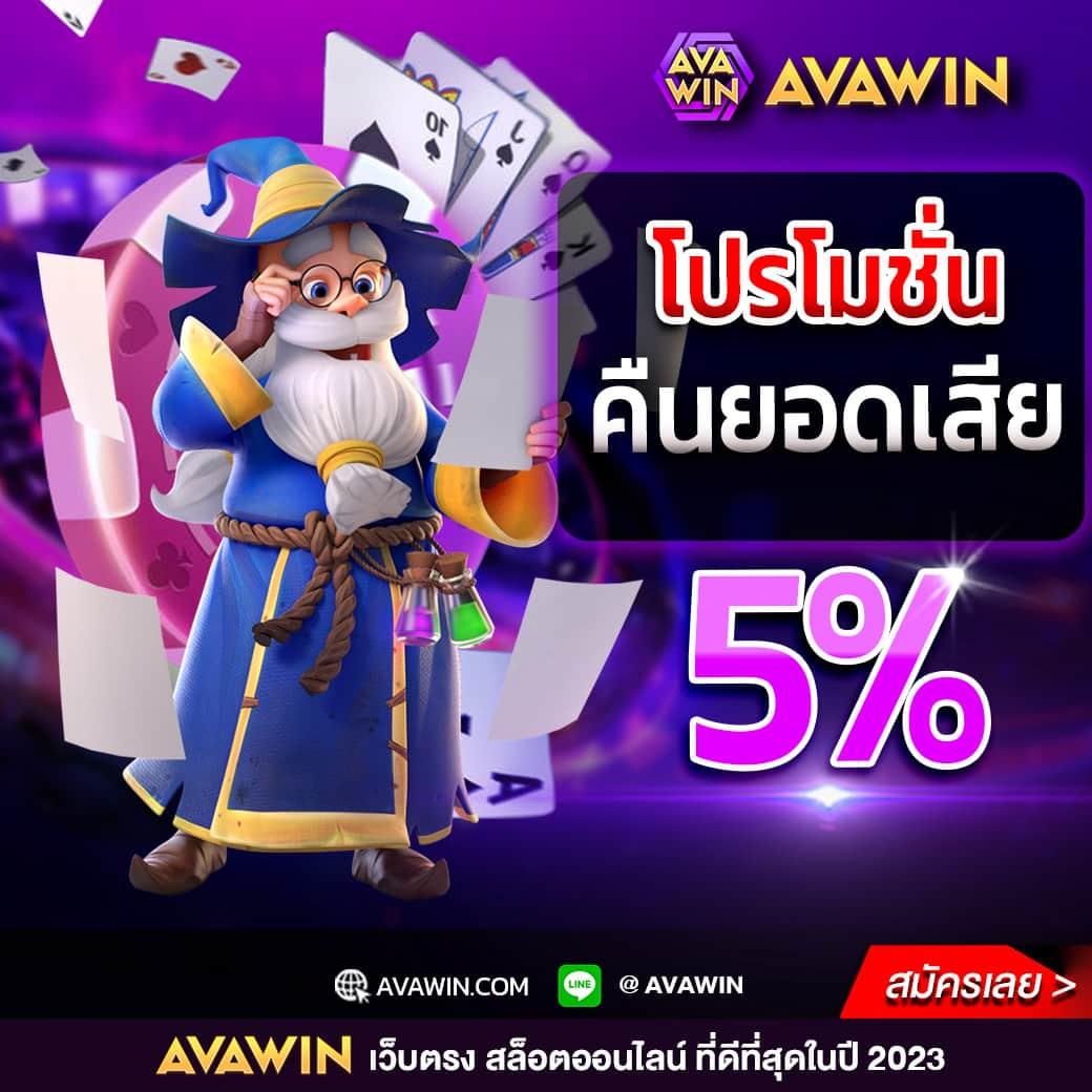allwingame9 เว็บตรง สล็อต ฝากถอนออโต้ ไม่ผ่านเอเย่นต์ 2026