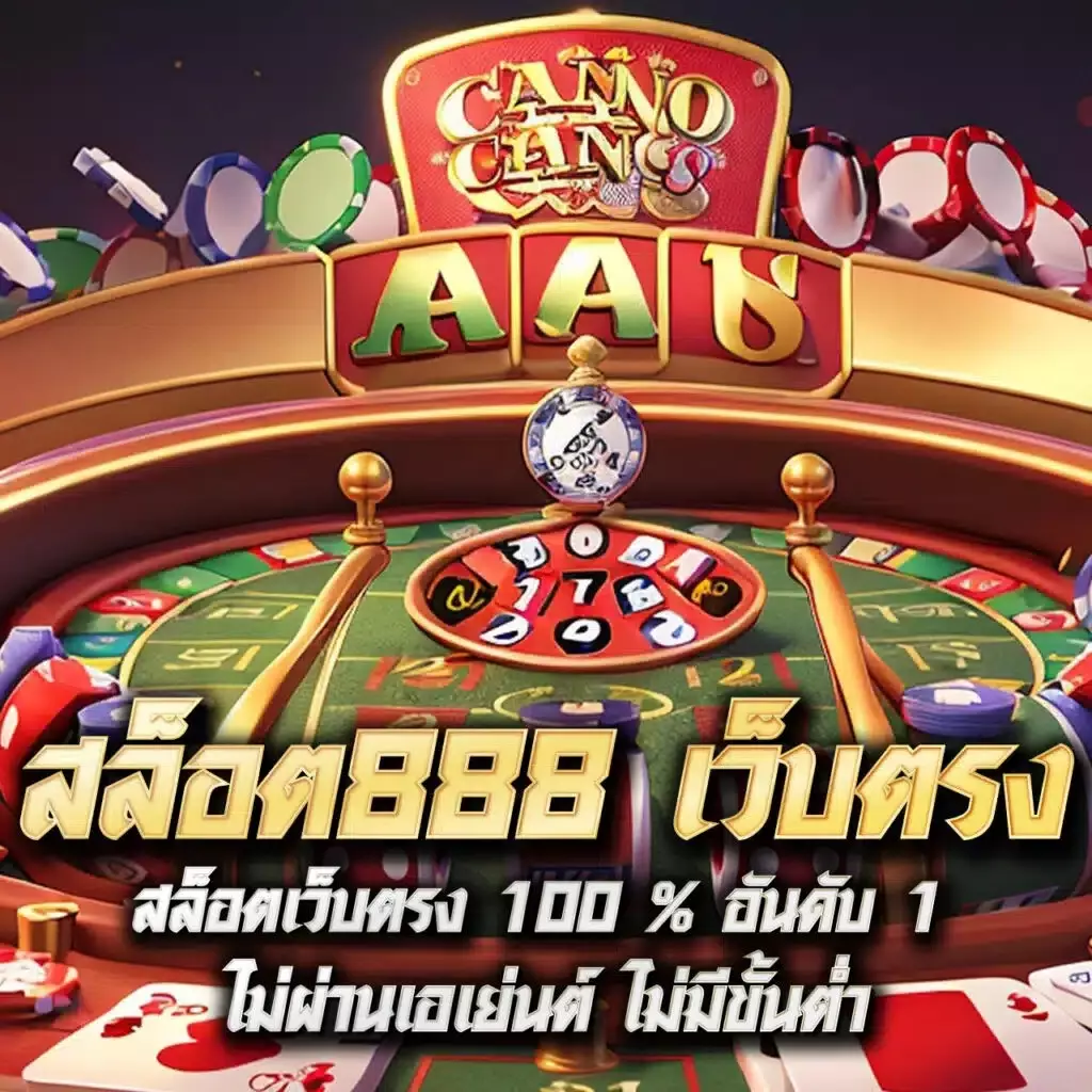 co168 เว็บตรง สล็อต ฝากถอนออโต้ ไม่ผ่านเอเย่นต์ 2026