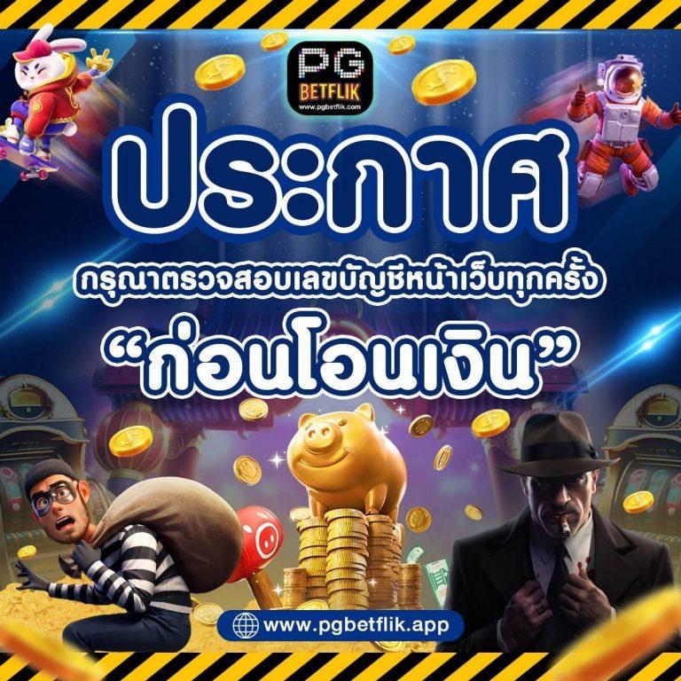 d55137 เว็บตรง สล็อต ฝากถอนออโต้ ไม่ผ่านเอเย่นต์ 2026