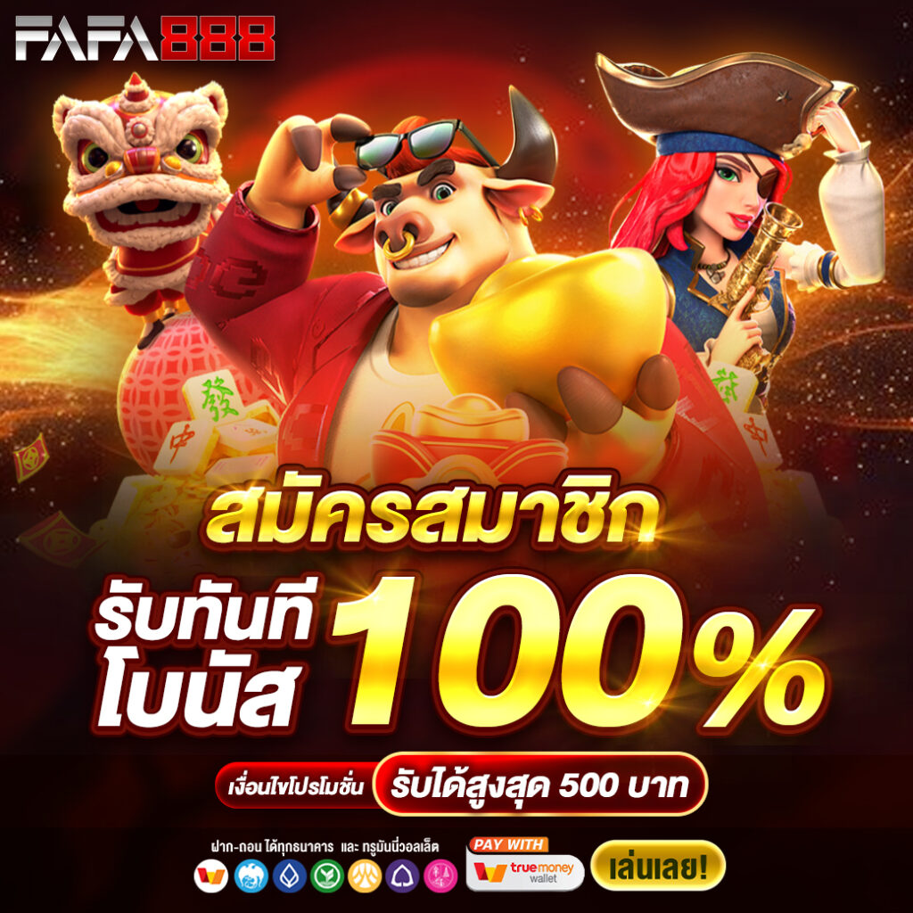 dumbo12345 เว็บตรง สล็อต ฝากถอนออโต้ ไม่ผ่านเอเย่นต์ 2026
