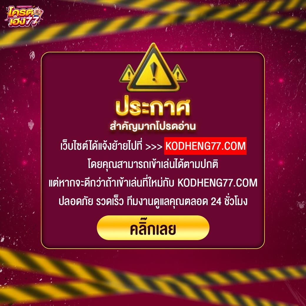 huay2525 เว็บตรง สล็อต ฝากถอนออโต้ ไม่ผ่านเอเย่นต์ 2026