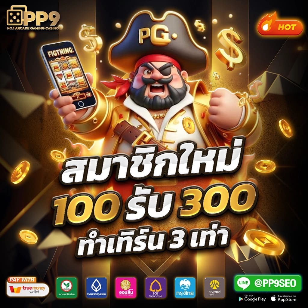 huaysong เว็บตรง สล็อต ฝากถอนออโต้ ไม่ผ่านเอเย่นต์ 2026