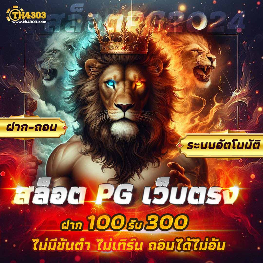 kingmouse999 เว็บตรง สล็อต ฝากถอนออโต้ ไม่ผ่านเอเย่นต์ 2026