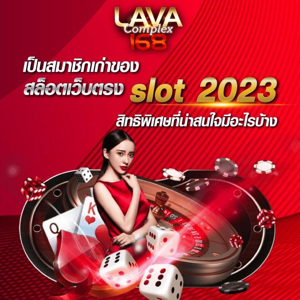 lava555 เว็บตรง สล็อต ฝากถอนออโต้ ไม่ผ่านเอเย่นต์ 2026