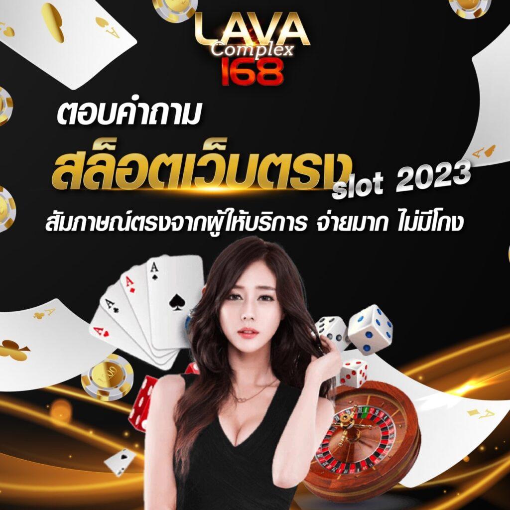 livewin1688 เว็บตรง สล็อต ฝากถอนออโต้ ไม่ผ่านเอเย่นต์ 2026