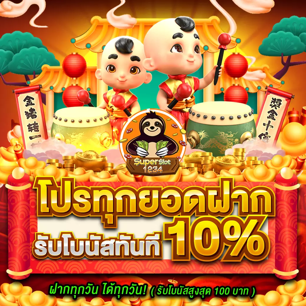 lotto432 เว็บตรง สล็อต ฝากถอนออโต้ ไม่ผ่านเอเย่นต์ 2026
