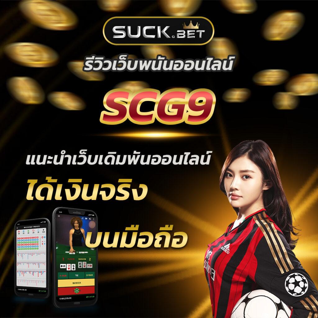 lucia 68 เว็บตรงสล็อต ฝากถอนออโต้ ไม่ผ่านเอเย่นต์ 2026