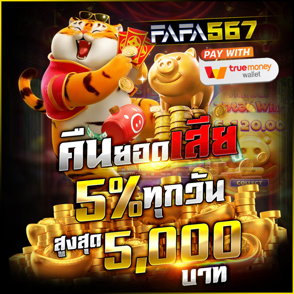 luk666 เว็บตรง สล็อต ฝากถอนออโต้ ไม่ผ่านเอเย่นต์ 2026