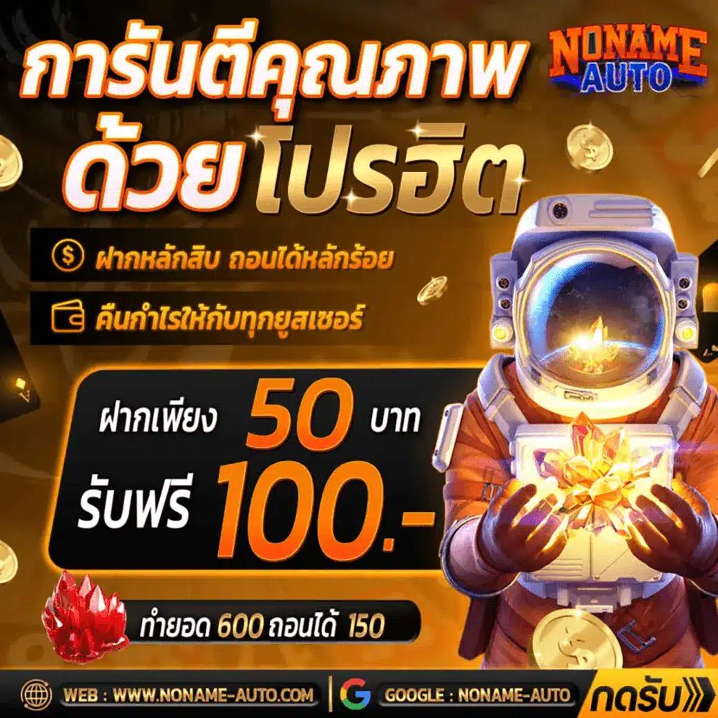 mb99 เว็บตรง สล็อต ฝากถอนออโต้ ไม่ผ่านเอเย่นต์ 2026