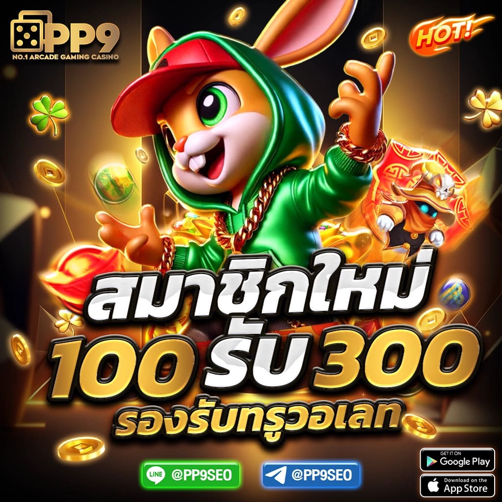 member999 เข้าสู่ระบบ เว็บตรง สล็อต ฝากถอนออโต้ ไม่ผ่านเอเย่นต์ 2026