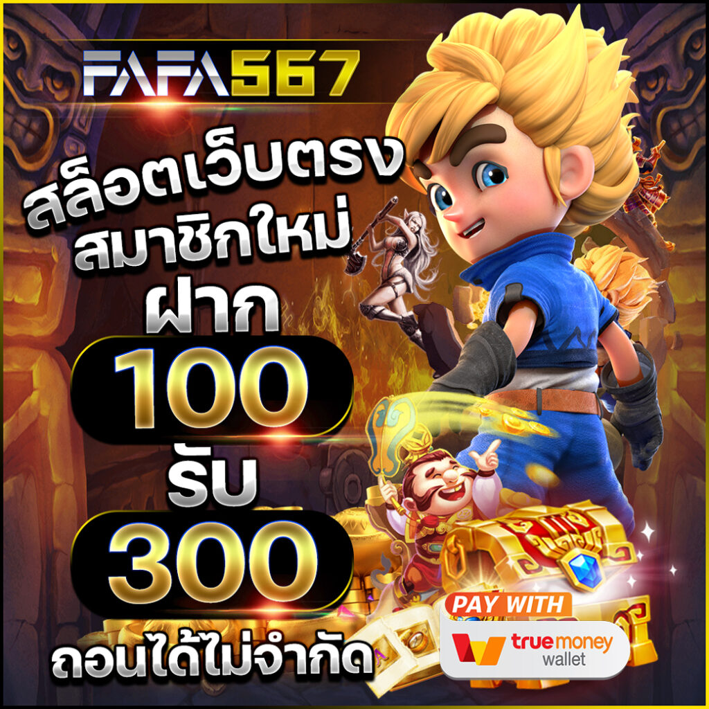 nemoslot เว็บตรง สล็อต ฝากถอนออโต้ ไม่ผ่านเอเย่นต์ รองรับทุกค่าย 2026