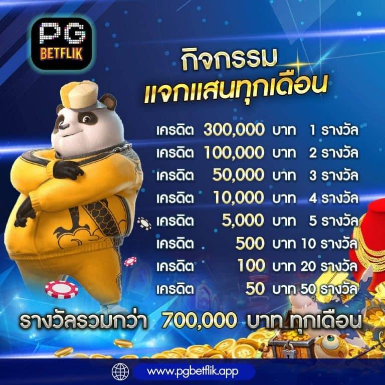 pgslotgame เว็บตรง สล็อต ฝากถอนออโต้ ไม่ผ่านเอเย่นต์ 2026