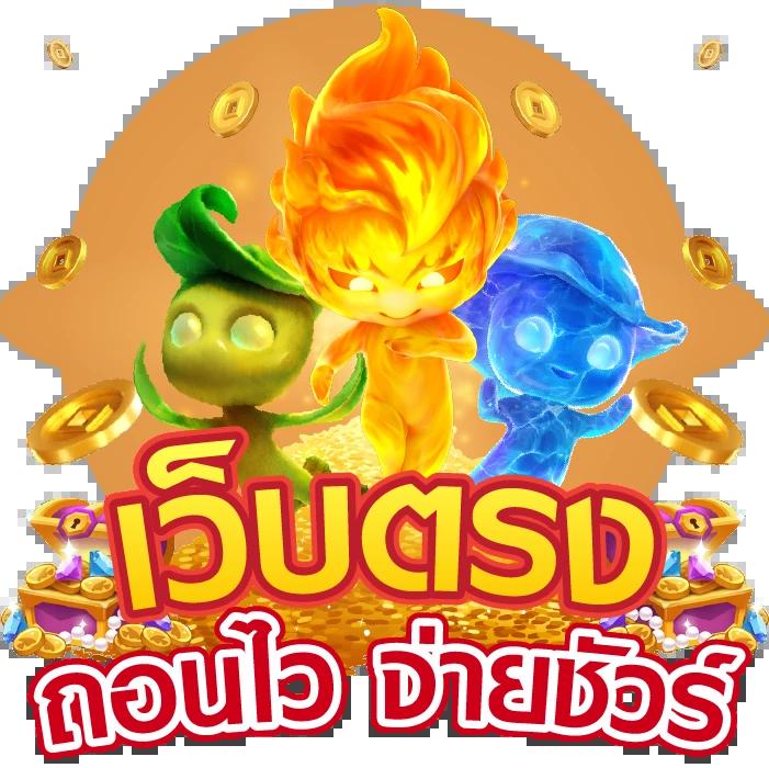 pgzeed โค้ดฟรี สล็อต เว็บตรง ฝากถอนออโต้ ไม่ผ่านเอเย่นต์ 2026