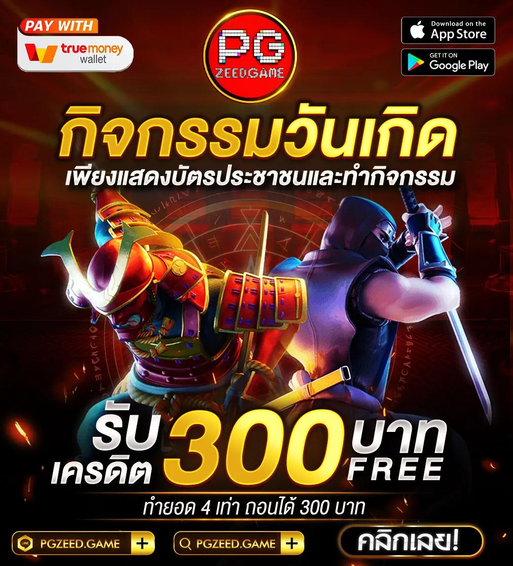 pgสล็อต เว็บตรง สล็อต ฝากถอนออโต้ ไม่ผ่านเอเย่นต์ 2026