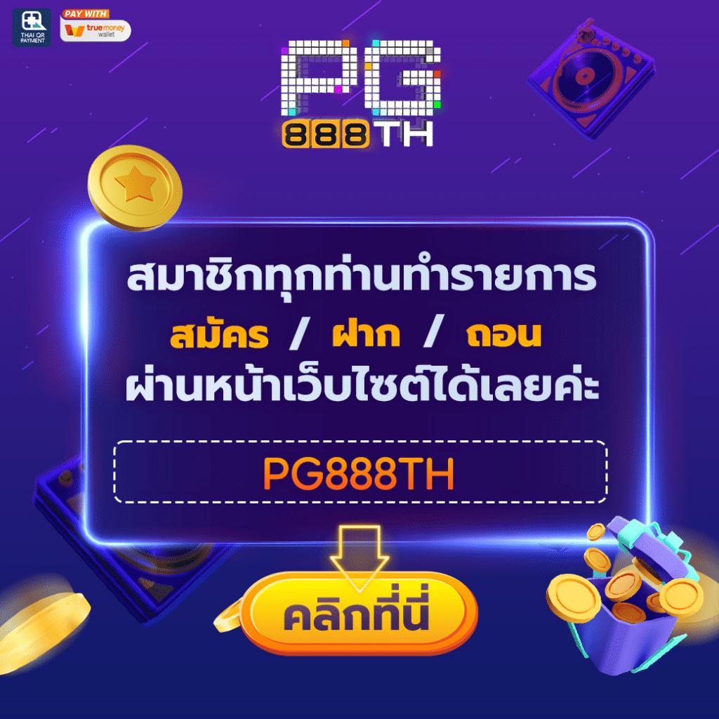 pung999plus เว็บตรง สล็อต ฝากถอนออโต้ ไม่ผ่านเอเย่นต์ 2026