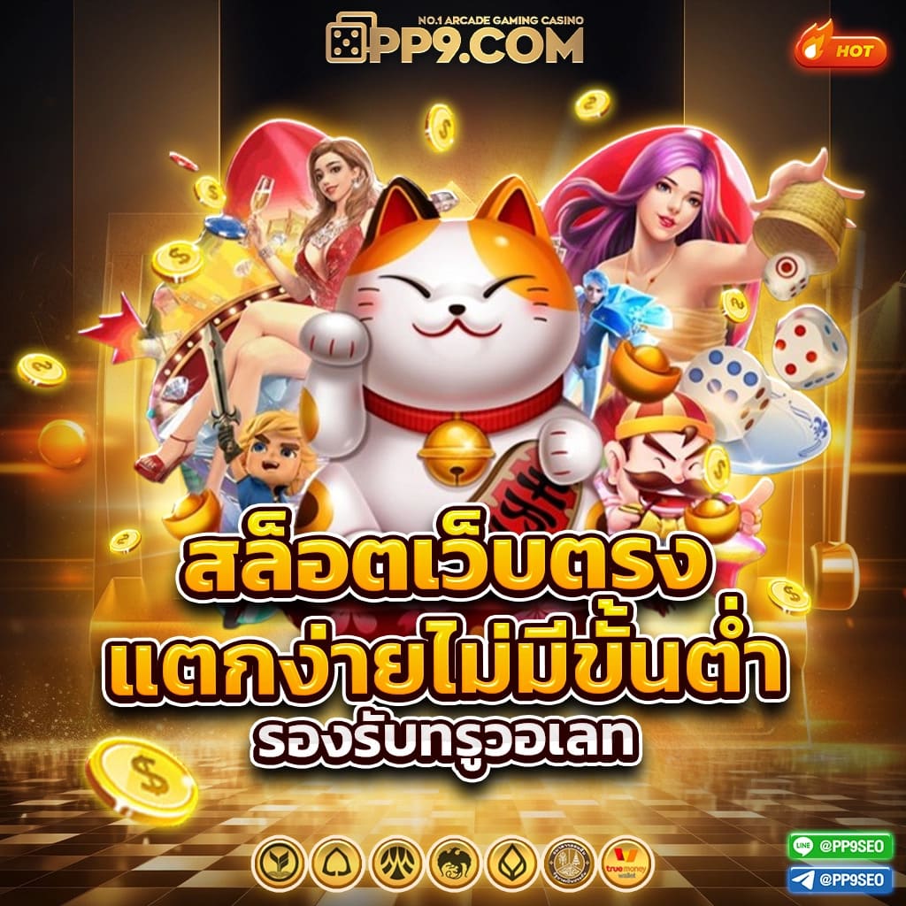 reboost99 เว็บตรง สล็อต ฝากถอนออโต้ ไม่ผ่านเอเย่นต์ 2026