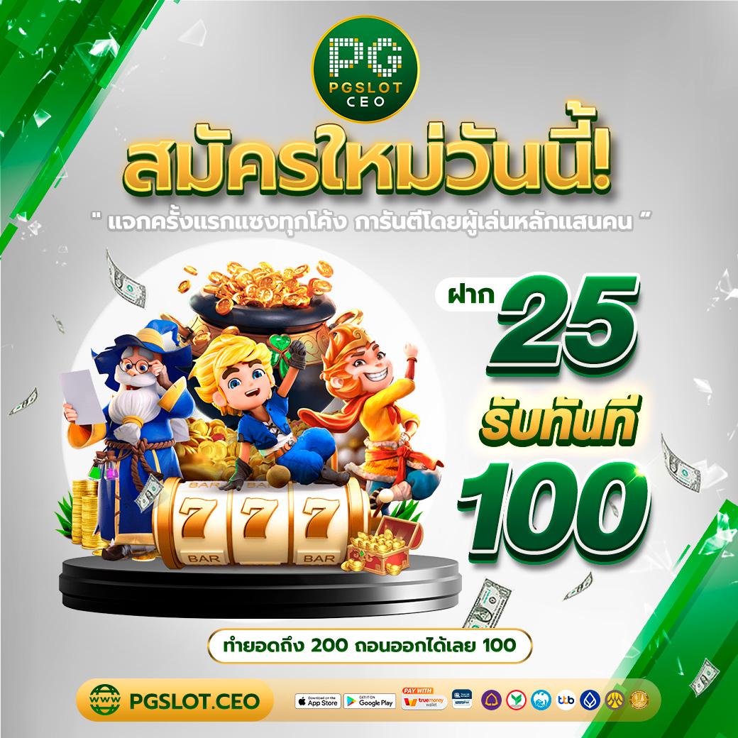 soju888 เว็บตรง สล็อต ฝากถอนออโต้ ไม่ผ่านเอเย่นต์ 2026