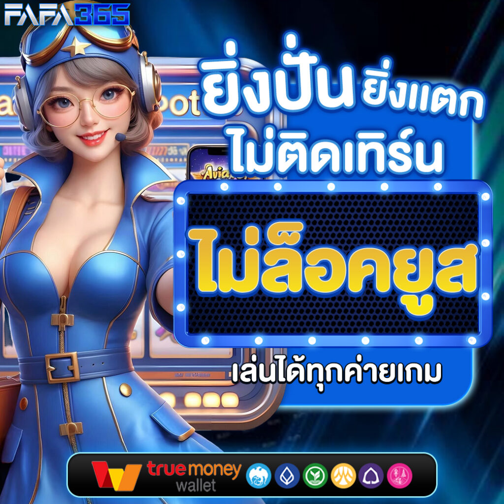 ufabet8 เว็บตรง สล็อต ฝากถอนออโต้ ไม่ผ่านเอเย่นต์ 2026
