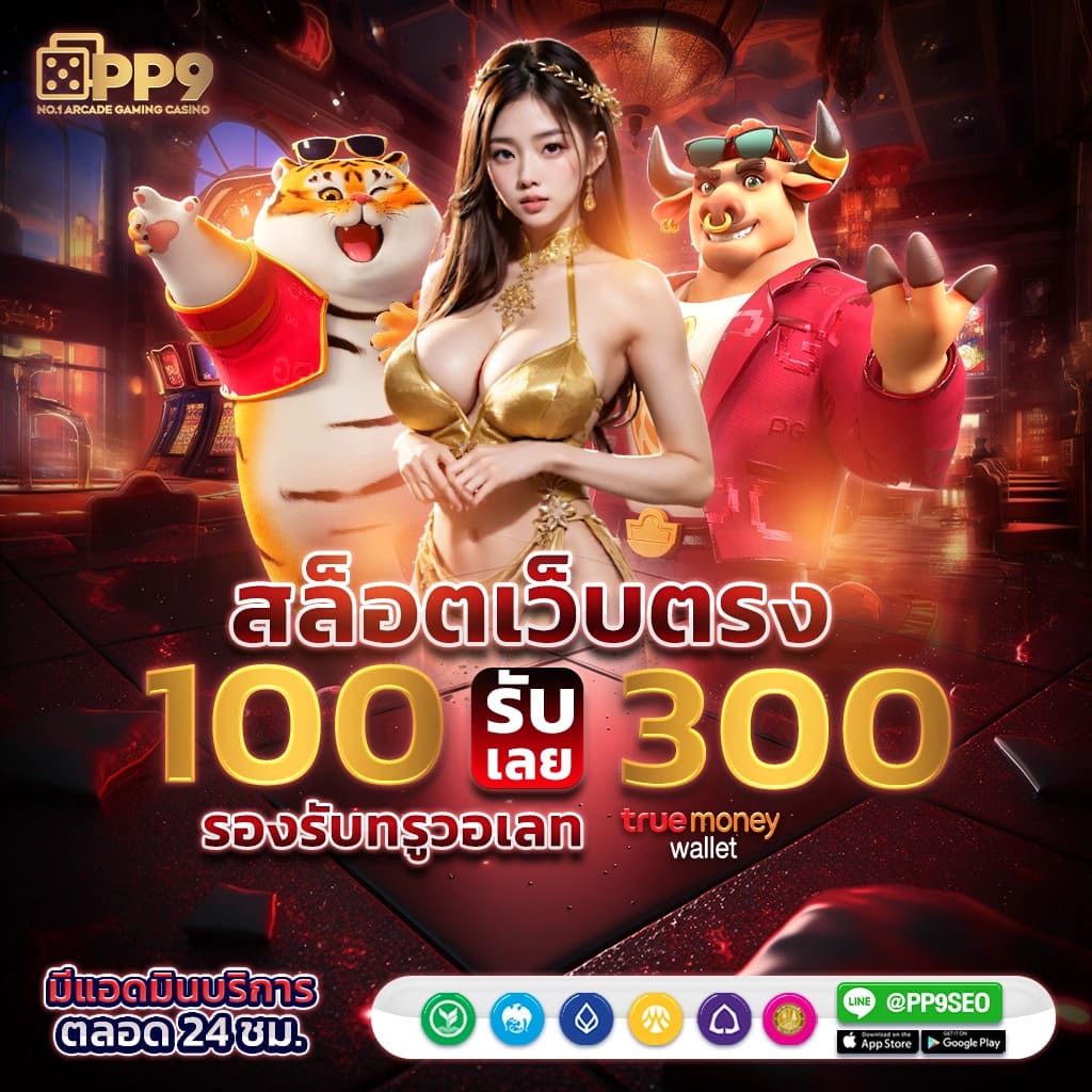 ufabet 100 เว็บตรง สล็อต ฝากถอนออโต้ ไม่ผ่านเอเย่นต์ 2026