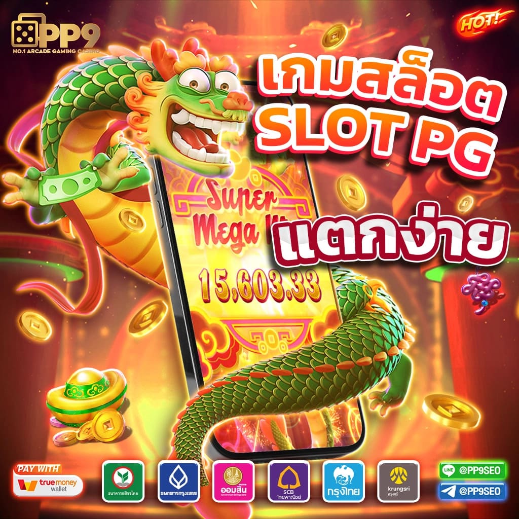 ufaplus เว็บตรงสล็อต ฝากถอนออโต้ ไม่ผ่านเอเย่นต์ 2026