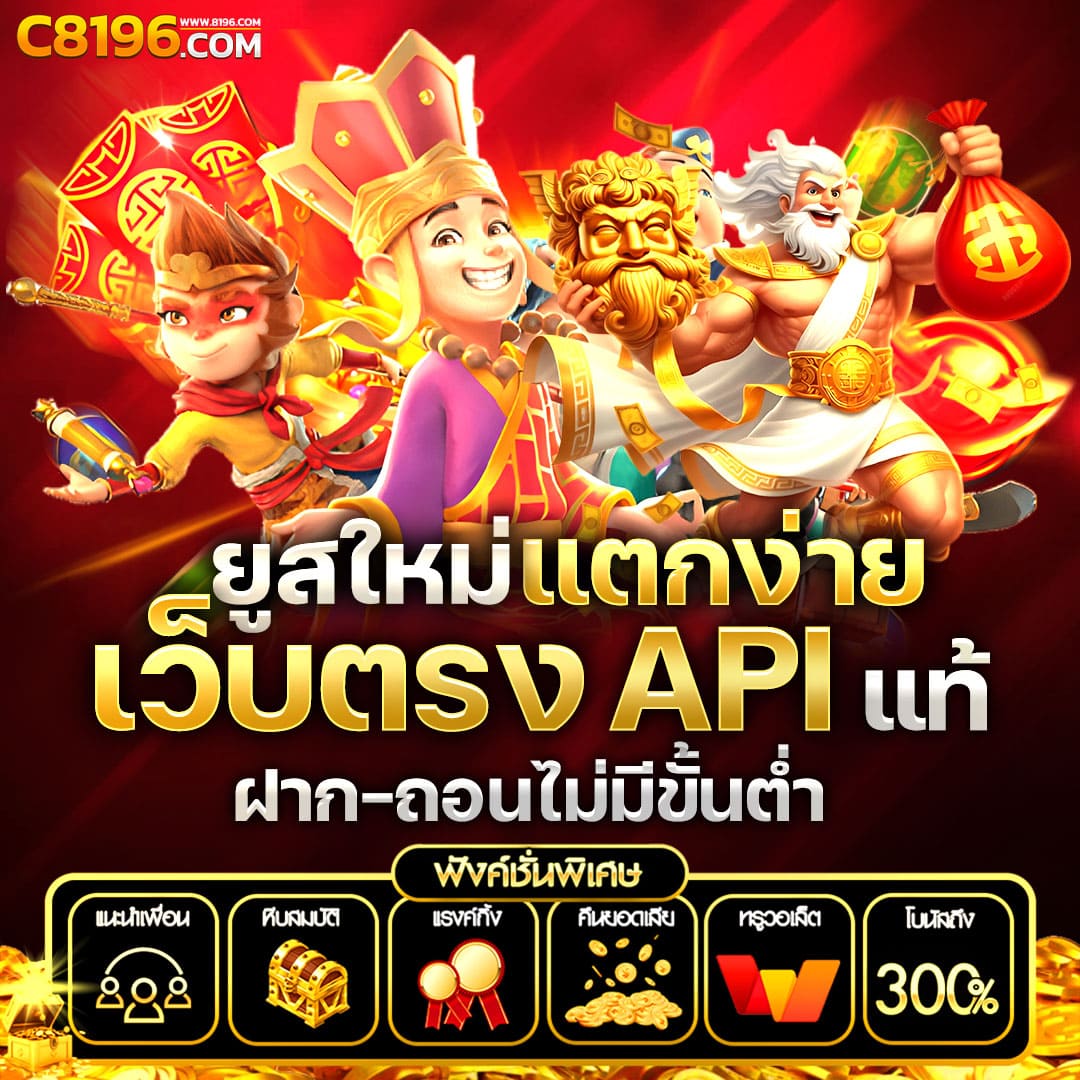 ufasa เว็บตรง สล็อต ฝากถอนออโต้ ไม่ผ่านเอเย่นต์ 2026