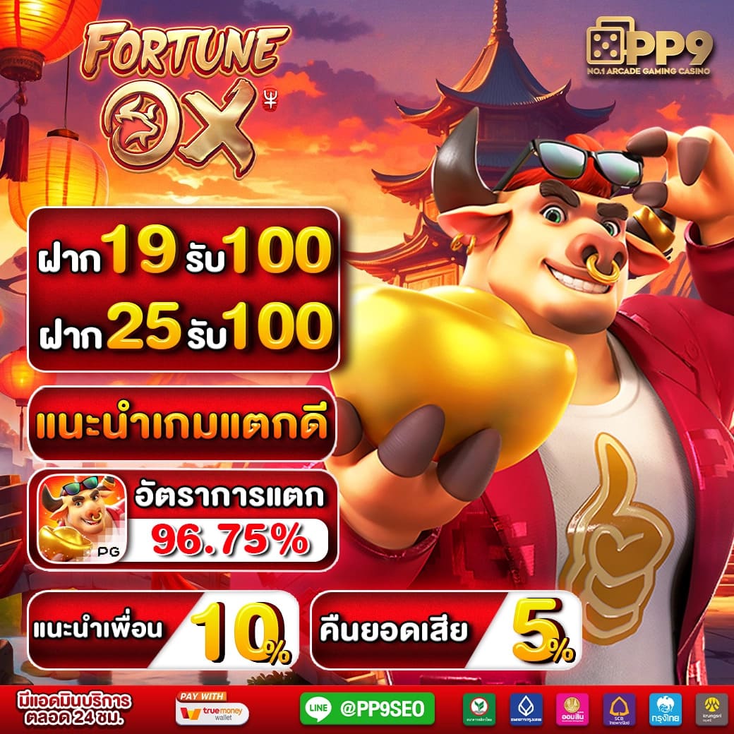 ufavision เว็บตรง สล็อต ฝากถอนออโต้ ไม่ผ่านเอเย่นต์ 2026