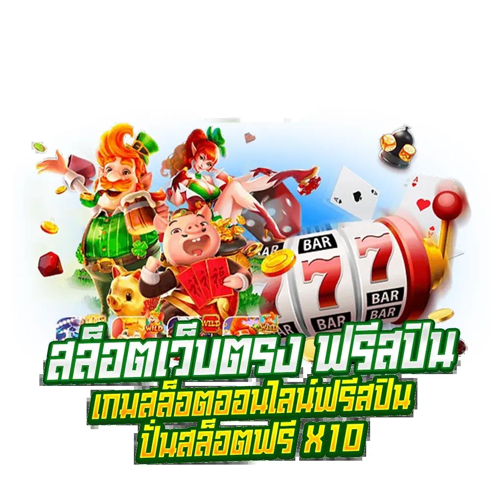 win123 เว็บตรง สล็อต ฝากถอนออโต้ ไม่ผ่านเอเย่นต์ 2026