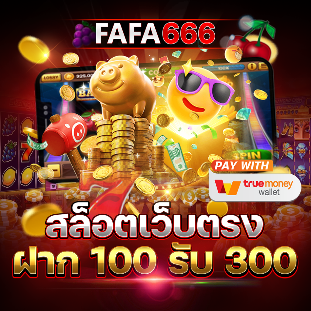 wing1688 เว็บตรง สล็อต ฝากถอนออโต้ ไม่ผ่านเอเย่นต์ 2026