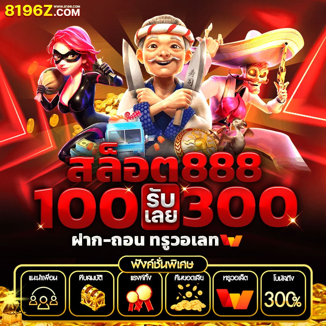wink123plus เว็บตรง สล็อต ฝากถอนออโต้ ไม่ผ่านเอเย่นต์ 2026