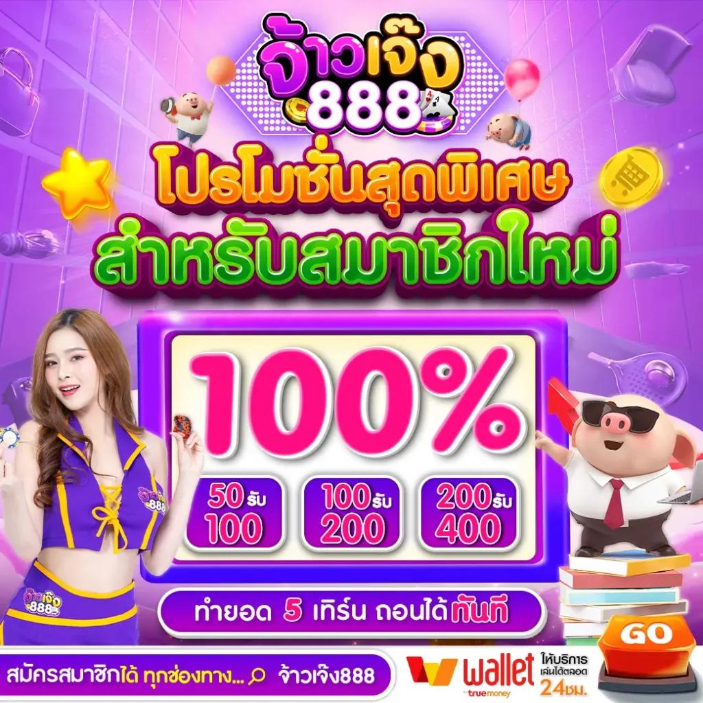 winwin289 เว็บตรง สล็อต ฝากถอนออโต้ ไม่ผ่านเอเย่นต์ 2026