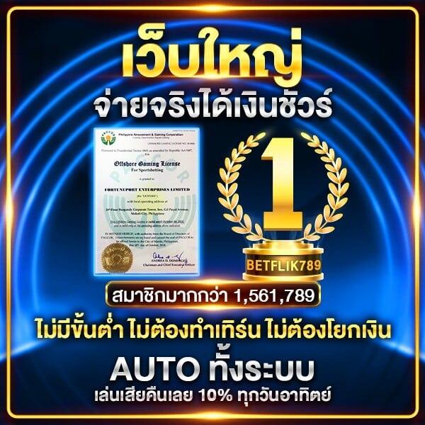 yeslotto เว็บตรงสล็อต ฝากถอนออโต้ ไม่ผ่านเอเย่นต์ 2026