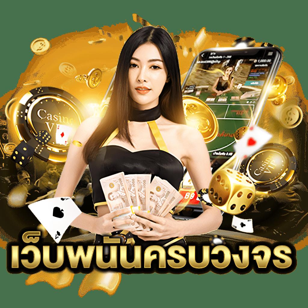 z16 vip เว็บตรง สล็อต ฝากถอนออโต้ ไม่ผ่านเอเย่นต์ 2026