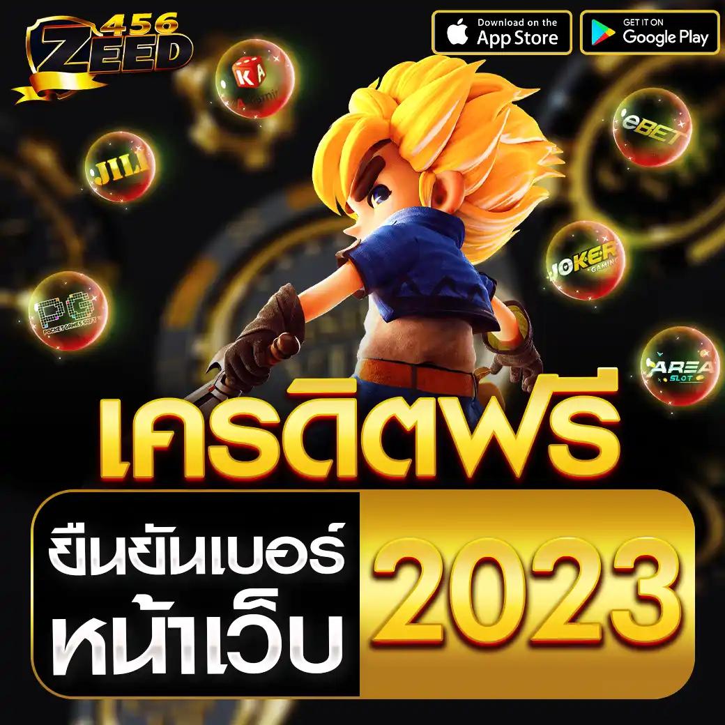 z16bet เว็บตรง สล็อต ฝากถอนออโต้ ไม่ผ่านเอเย่นต์ 2026