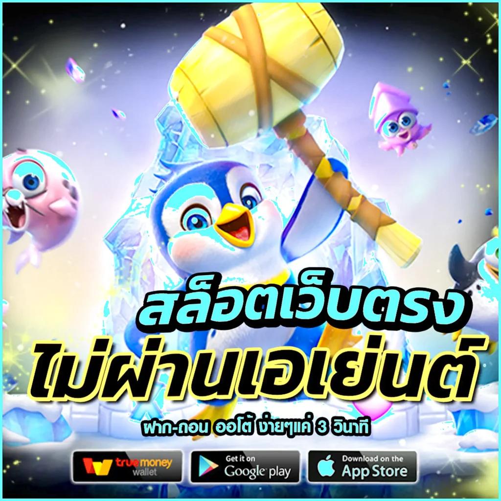 ซื้อหวยออนไลน์เว็บไหนดี 2567 เว็บตรง ฝากถอนออโต้ สล็อต ไม่มีเอเย่นต์ 2026
