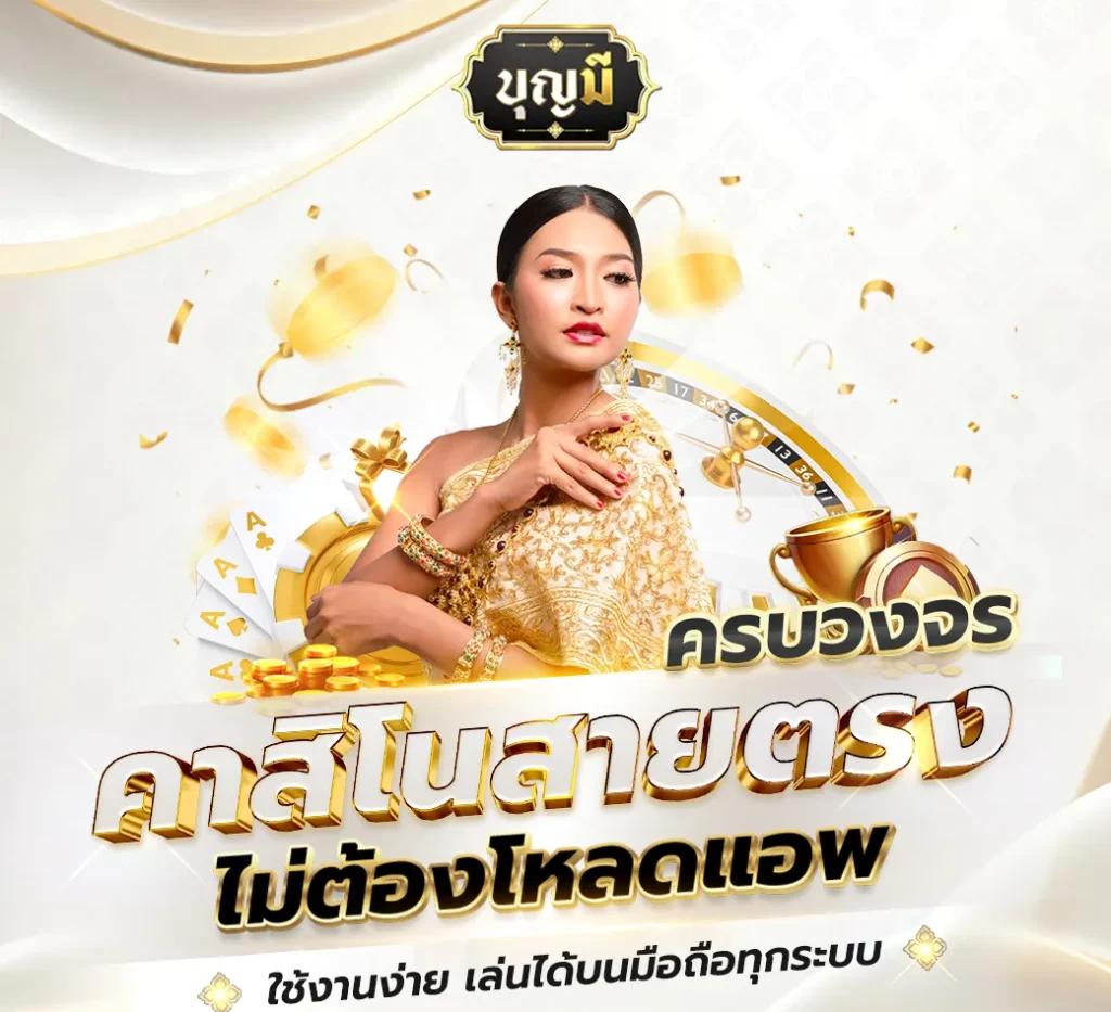 ตรวจรางวัลสลากกินแบ่งรัฐบาล เว็บตรง ฝากถอนออโต้ ไม่ผ่านเอเย่นต์ สล็อต 2026