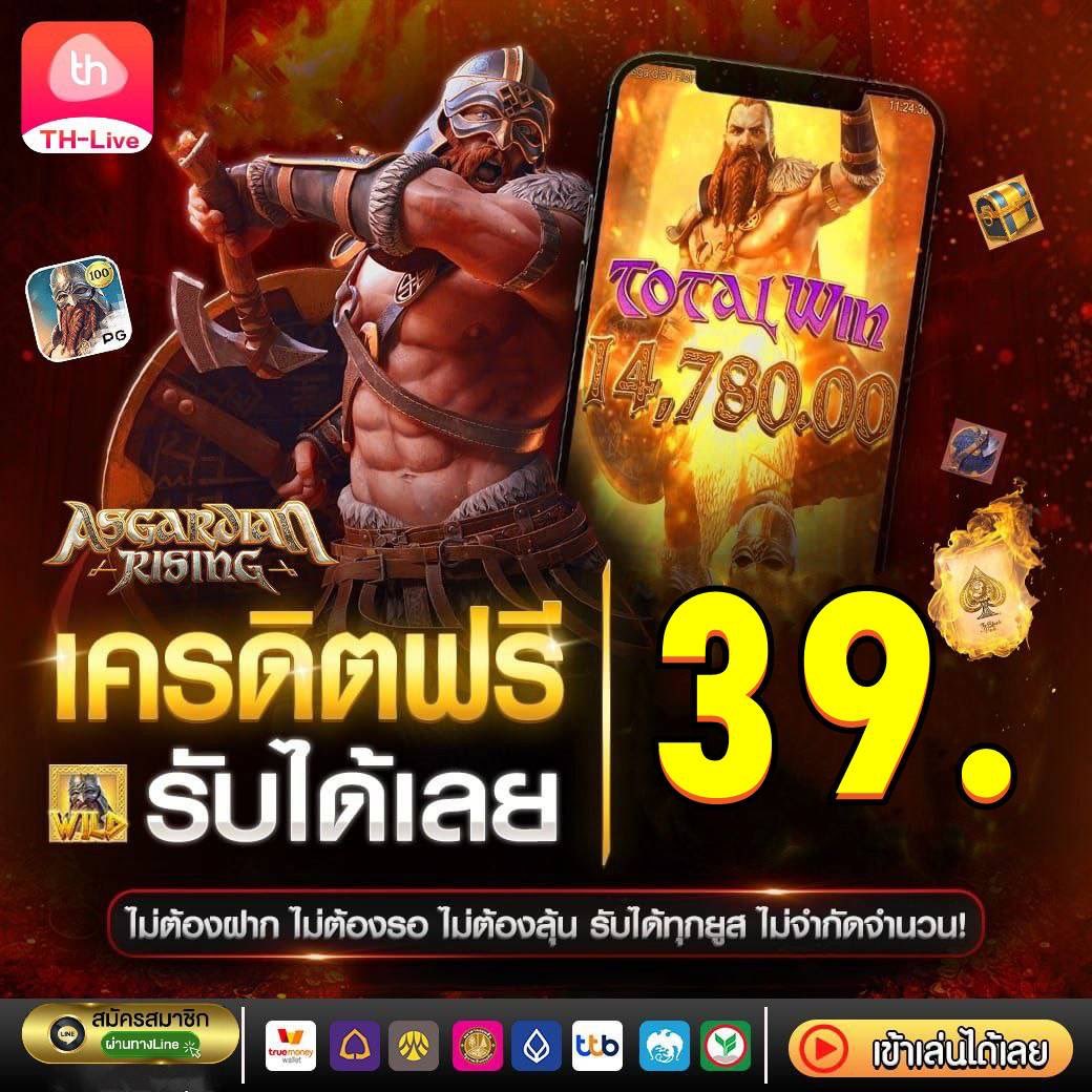 ทดลองเล่นสล็อต pg ซื้อฟรีสปิน เว็บตรง สล็อต ฝากถอนออโต้ ไม่ผ่านเอเย่นต์ 2026