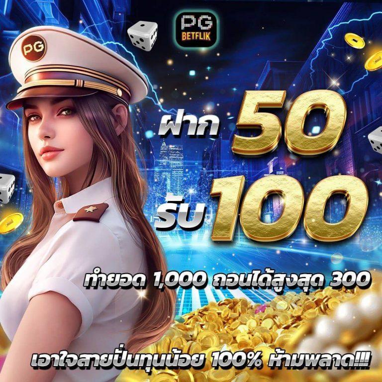 ทดลองเล่นสล็อตฟรี pg เว็บตรง สล็อต ฝากถอนออโต้ 2026