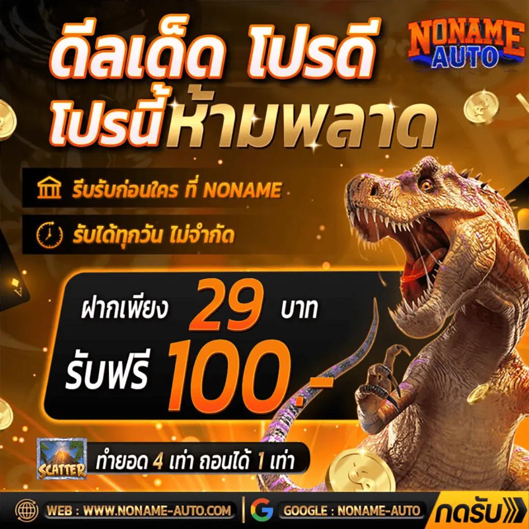 ทดลองเล่นสล็อตเว็บตรง เว็บตรง สล็อต ฝากถอนออโต้ ไม่ผ่านเอเย่นต์ 2026