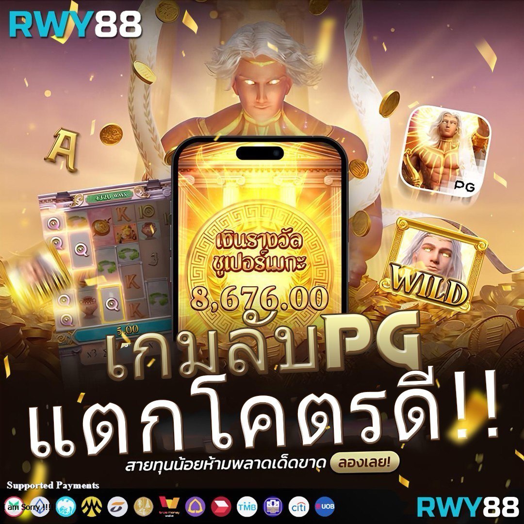 ทรูมันนี่วอลเล็ท เข้าสู่ระบบ เว็บตรง สล็อต ฝากถอนออโต้ ไม่ผ่านเอเย่นต์ 2026