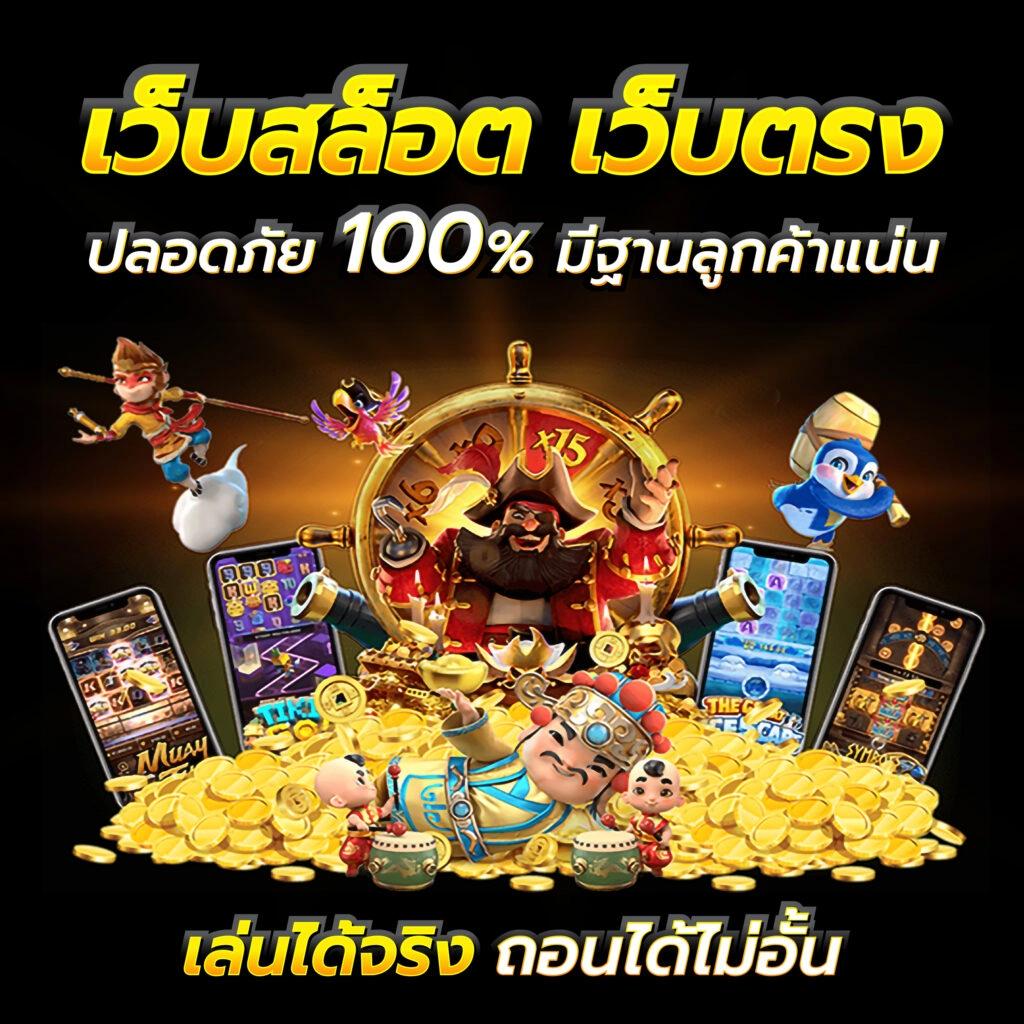 ทางเข้า ufabet มือ ถือ เว็บตรง สล็อต ฝากถอนออโต้ ไม่ผ่านเอเย่นต์ 2026