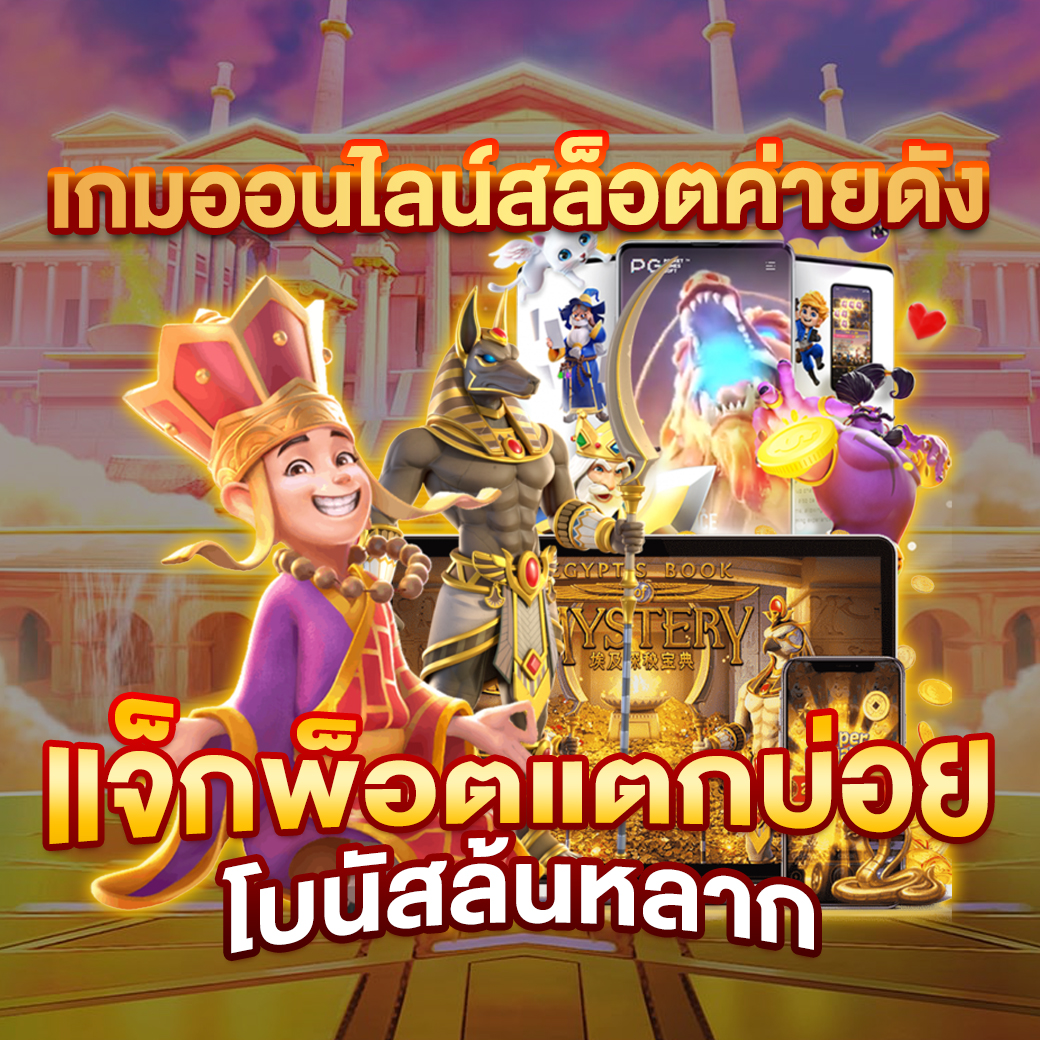 ทางเข้าufabet168 เว็บตรง สล็อต ฝากถอนออโต้ ไม่ผ่านเอเย่นต์ 2026