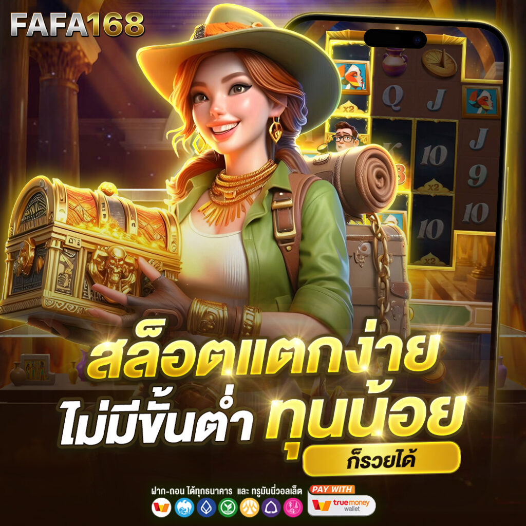 ทางเข้าw88 เว็บตรง สล็อต ฝากถอนออโต้ ไม่ผ่านเอเย่นต์ 2026