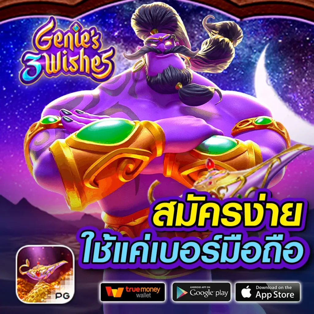 บุญโชคสล็อต เว็บตรง สล็อต ฝากถอนออโต้ ไม่ผ่านเอเย่นต์ 2026