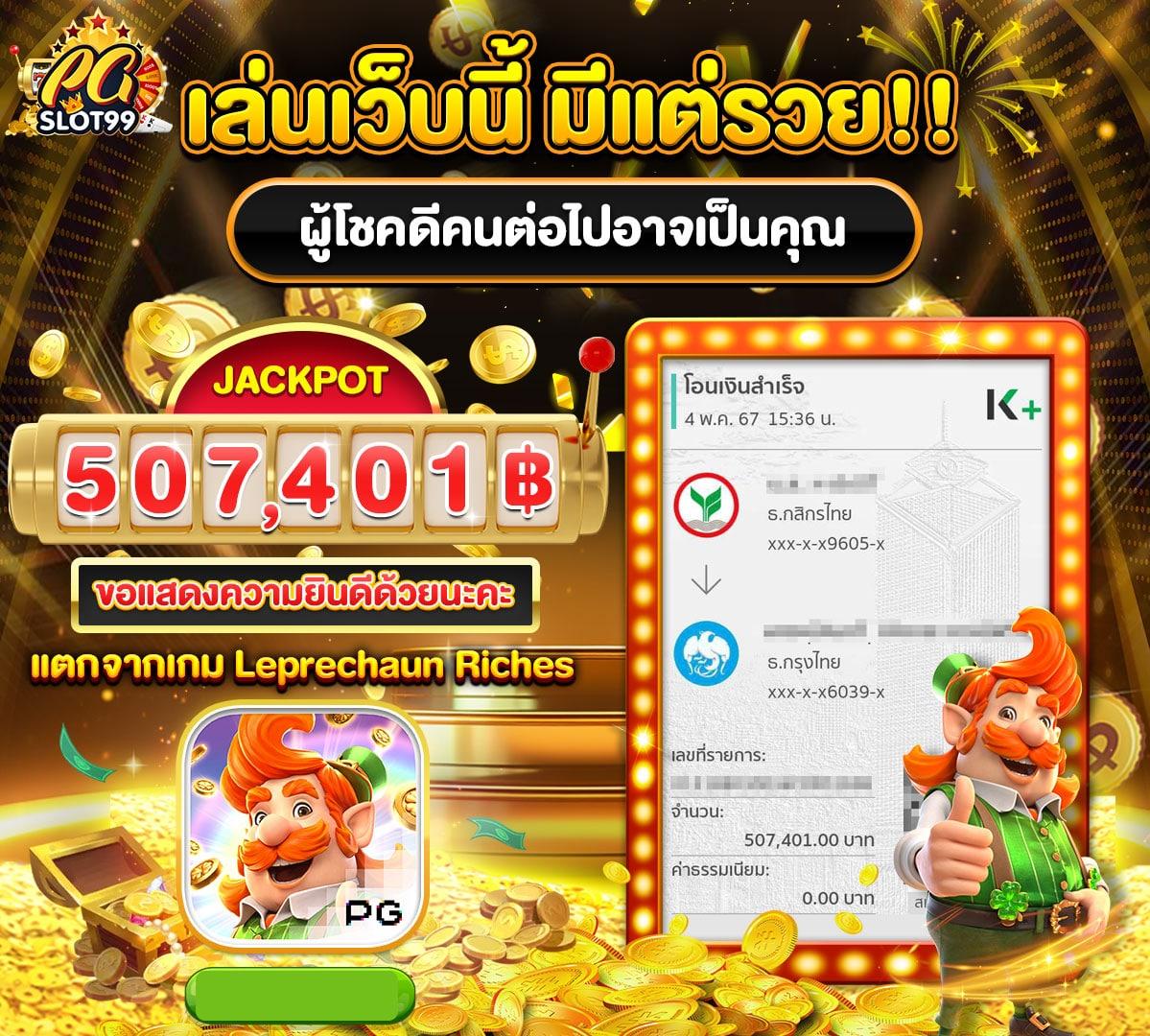 ปั่นโปร777 เว็บตรง สล็อต ฝากถอนออโต้ ไม่ผ่านเอเย่นต์ 2026