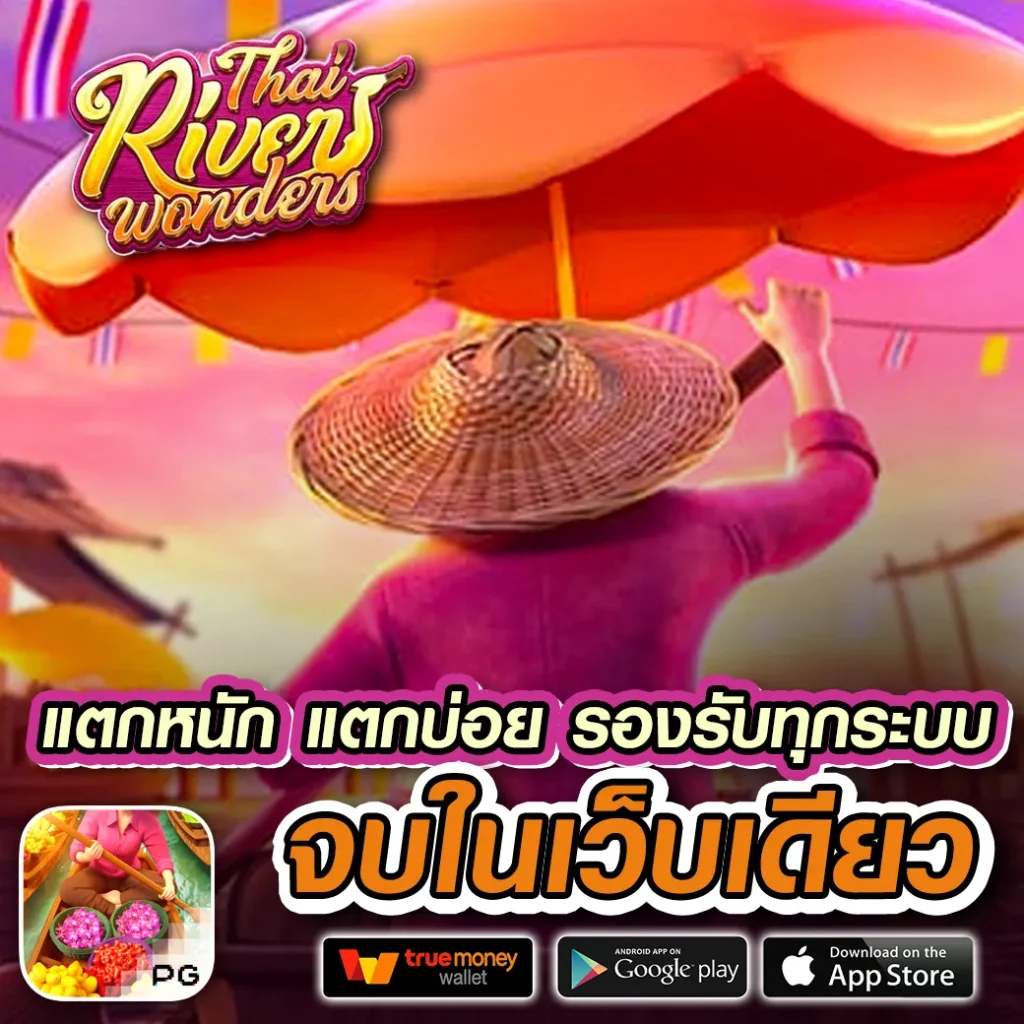 ปานามา888 เว็บตรงสล็อต ฝากถอนออโต้ไม่ผ่านเอเย่นต์ 2026